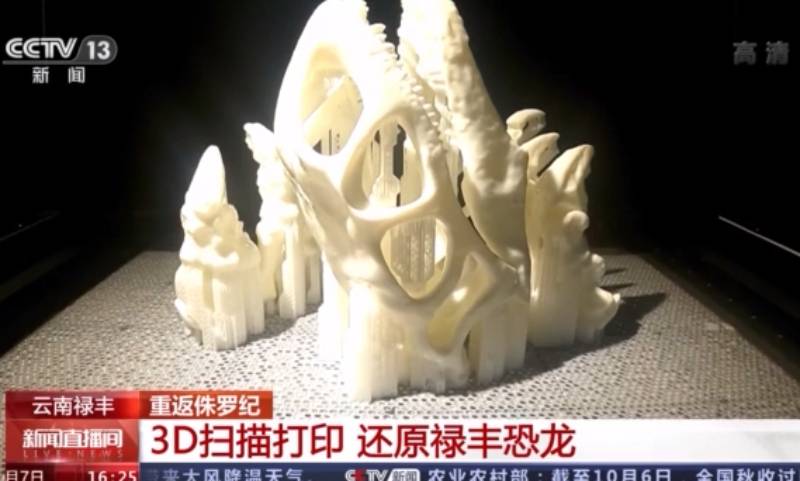 3D打印恐龍三維模型