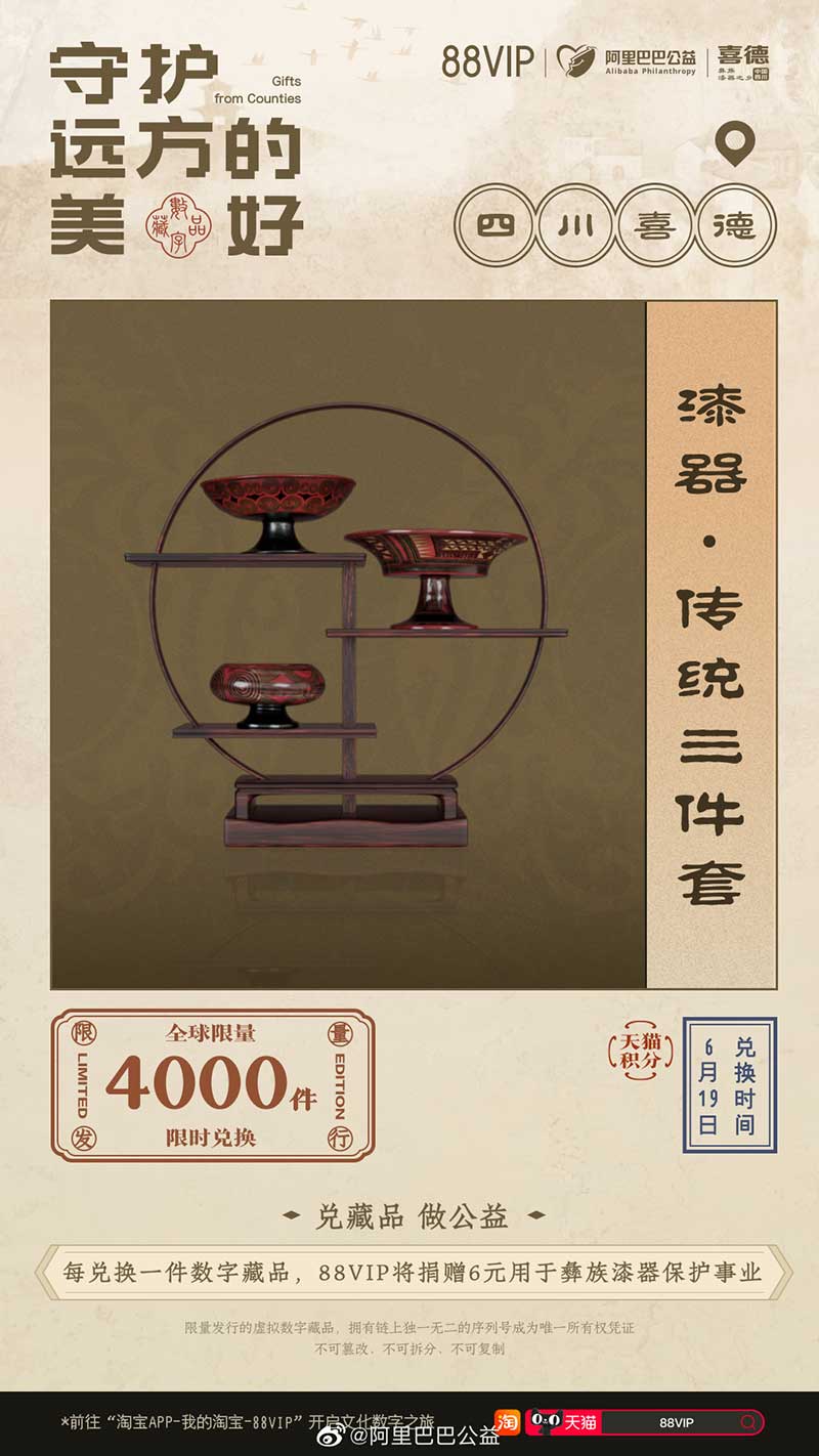 yi-zu-qi-qi-wen-hua-shu-zi-can-pin-chaun-tong-san-jian-tao